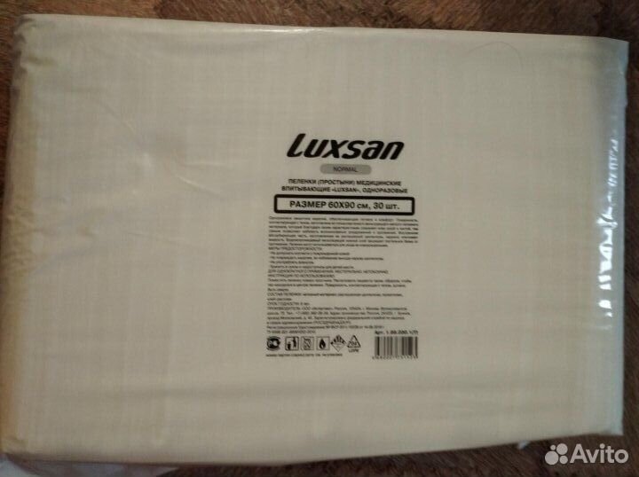 Пелёнки впитывающие одноразовые Luxsan