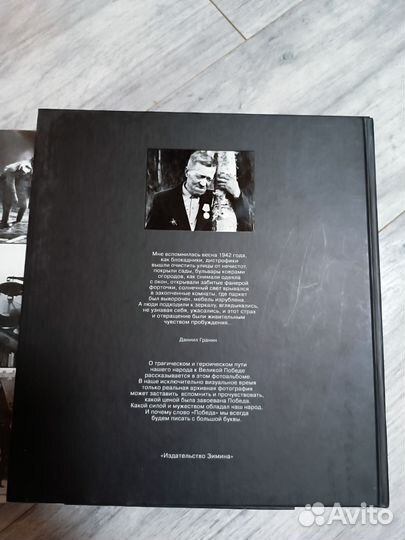 Война. Блокада. Победа