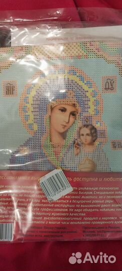 Вышивка бисером иконы