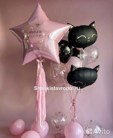 Воздушные гелевые шары с доставкой