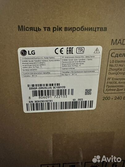 Саундбар LG meridian S95QR