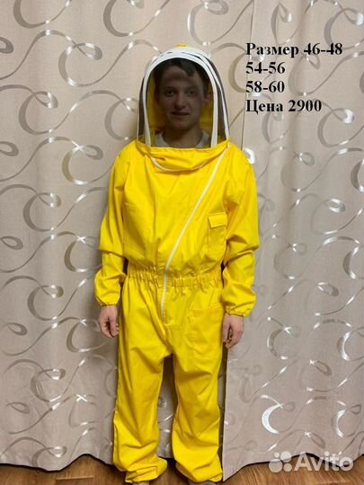 Костюм, комбинезон, куртка пчеловода