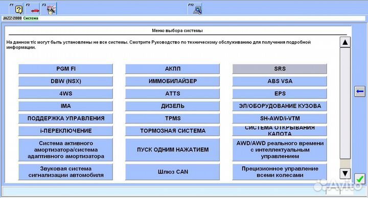 Honda Diagnostic System (HIM / HDS) + Поддержка
