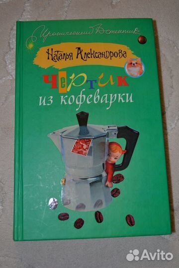 Книги. Женское чтиво