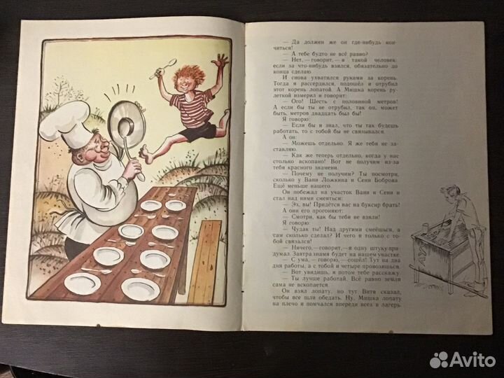 Советские детские книги