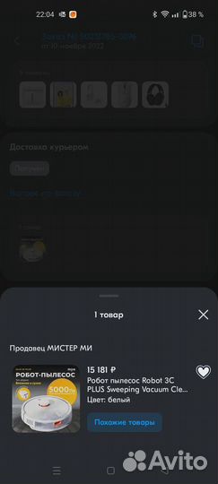 Робот-пылесос Mijia Robot Vacuum 3C Plus