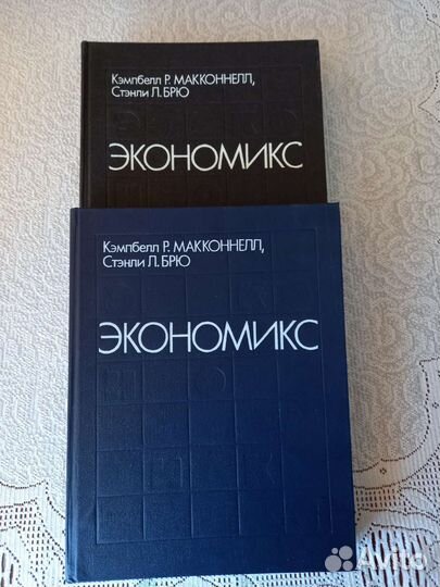 Экономикс : принципы, проблемы и политика