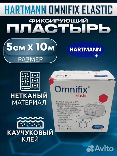 Повязка медицинская стерильная Omnifix Omnisilk