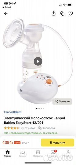 Молокоотсос электрический canpol easy start