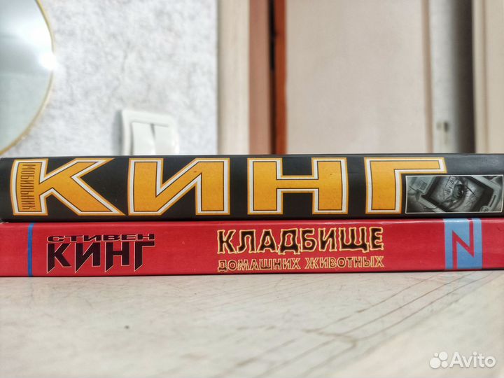 Стивен Кинг