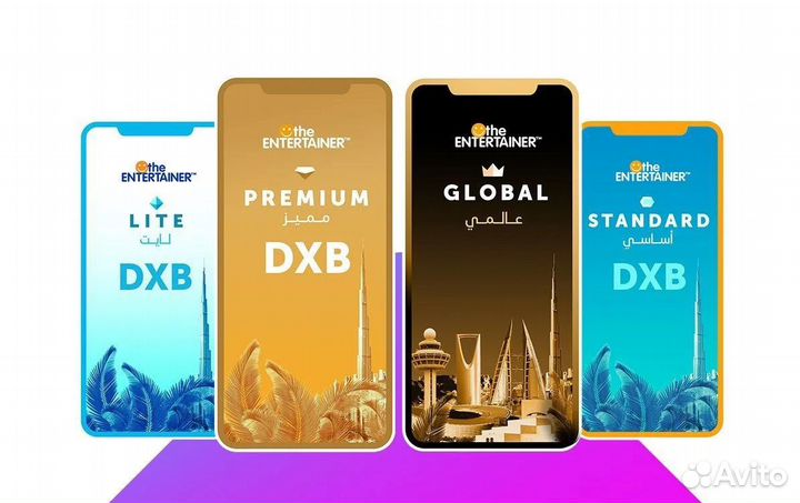 Entertainer 2023 global UAE абу даби /дубай