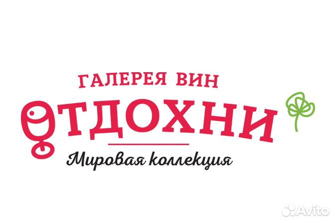 Водитель - экспедитор