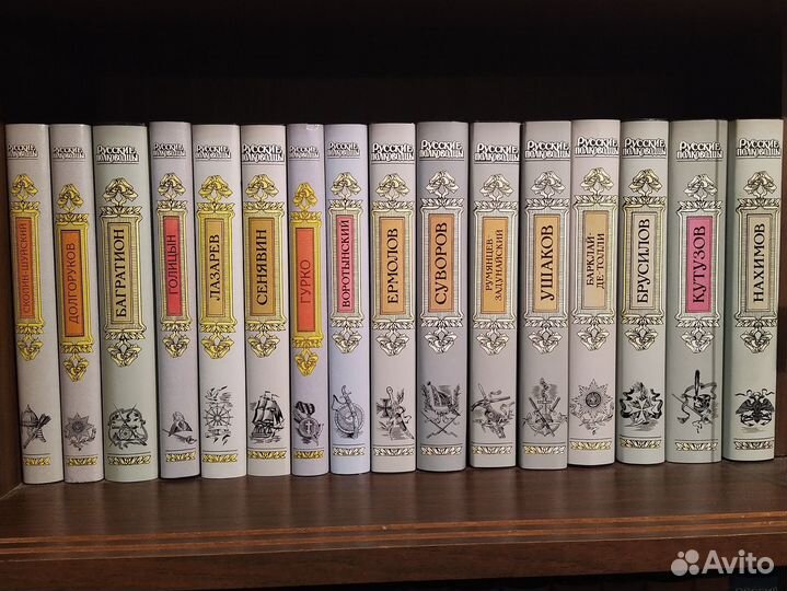 Русские полководцы. 26 томов. Серия изд-ва Армада