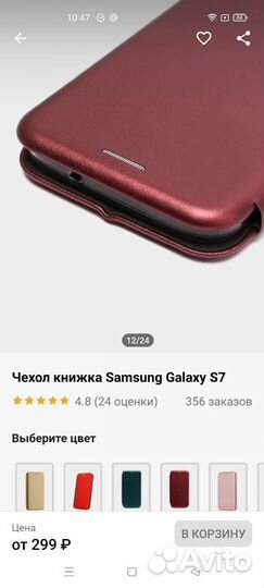Чехол для телефона samsung galaxy s7