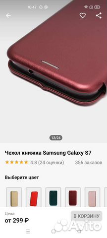 Чехол для телефона samsung galaxy s7