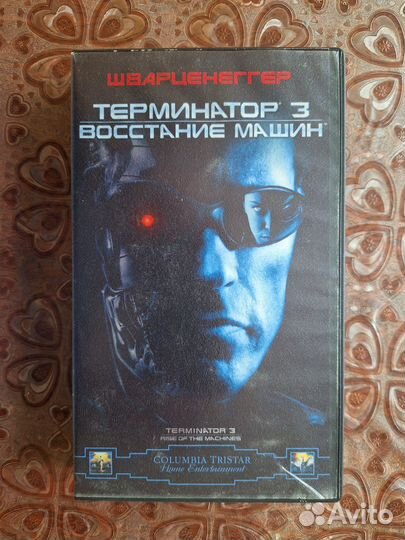 Видеокассета Терминатор 3