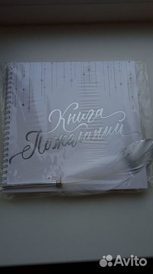 Книга пожеланий на свадьбу с ручкой-пером