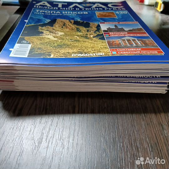 Атлас Целый мир в твоих руках 18 папок+46 номеров