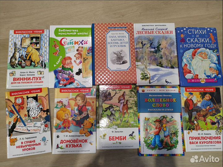 Детская литература