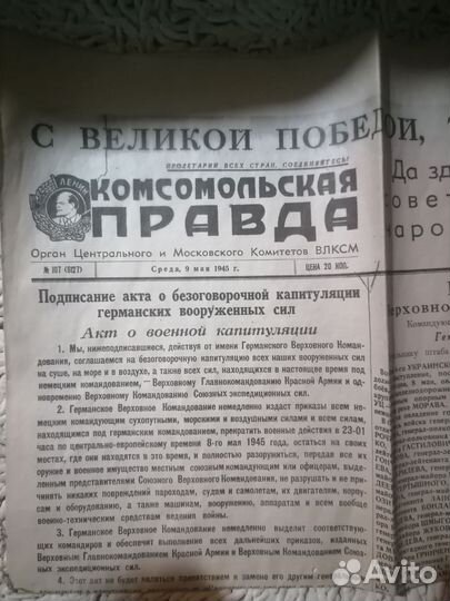 Газеты СССР