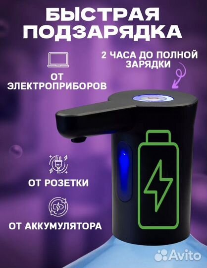 Электрическая помпа для воды новая