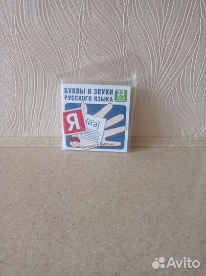Карточки буквы и звуки русского языка