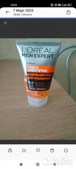 Гель для умывания loreal