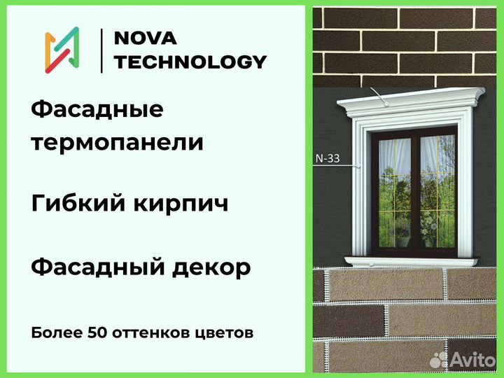 Фасадные термопанели