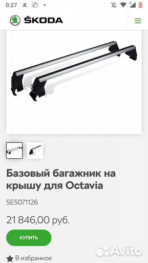 Автобокс thule