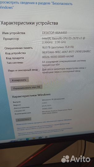 Игровой пк GTX 1650 Super