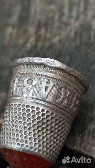 Наперсток Кавказъ серебро 84 сердолик царизм