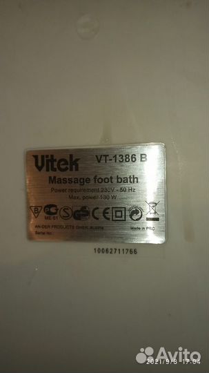 Ванночка гидромассажная vitek VT-1386 В