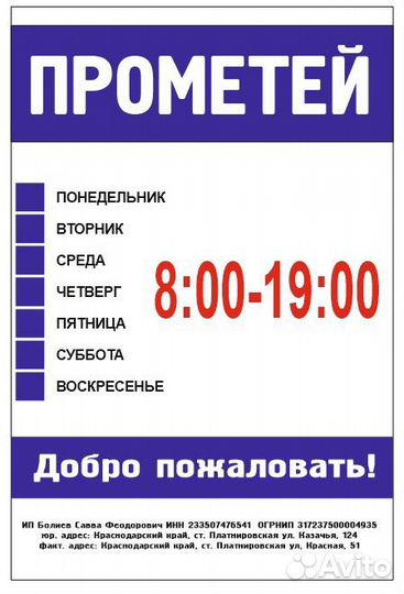 Продавец-консультант