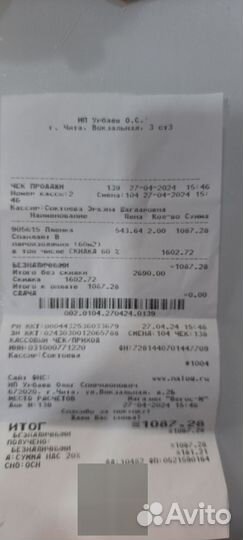 Продам кассовые чеки
