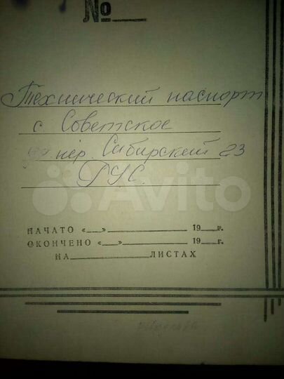 Дом 83 м² на участке 14 сот.