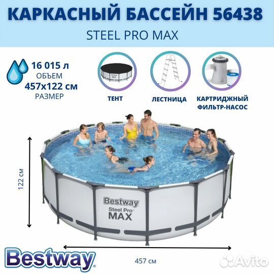 Каркасный бассейн 457 122 Bestway Steel Pro Max
