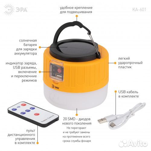 Фонарь эра KA-601