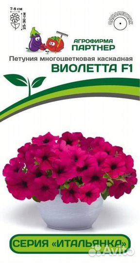 Семена от Агрофирмы партнер