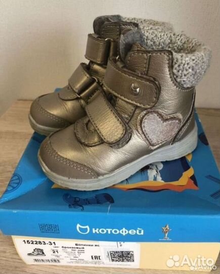 Ботинки демисезонные