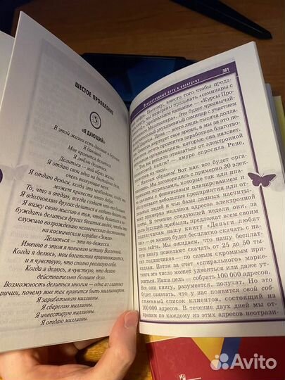 Книга Миллионер за минуту Марк Виктор Хансен, Робе