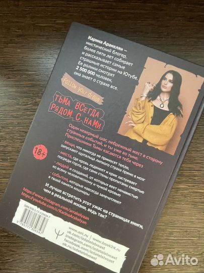 Книга не оставайся один в темноте.Карина Аракелян