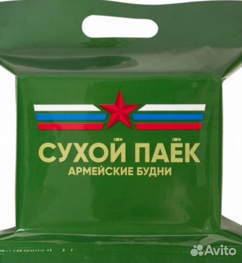 Ирп сухпай сухой паек