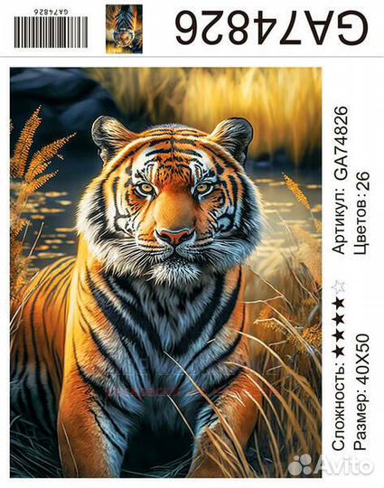 Алмазная мозаика 40x50