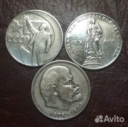 Полный набор советских денег