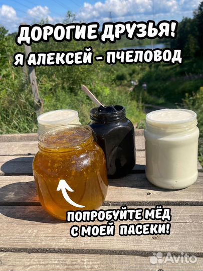 Отговорю покупать Белый мед