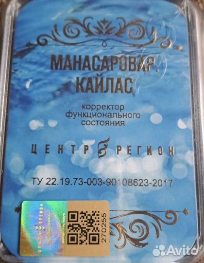 Нвая кфс кольцова Манасаровар