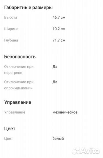 Конвектор электрический (обогреватель)