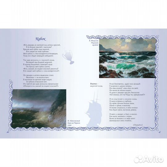 Книга Чиста небесная лазурь