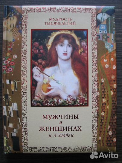 Мифы,Легенды,Мудрость,Афоризмы,Семья,Дети