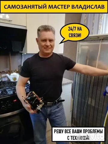 Ремонт холодильников, бойлеров, духовок, тв